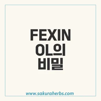 FEXINOL: 효과적인 알레르기 비염 치료법 발견하기