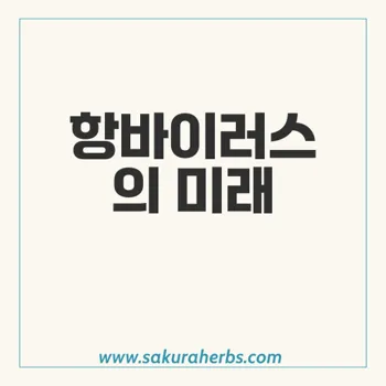 Favipiravir: 현대 항바이러스 치료의 중심