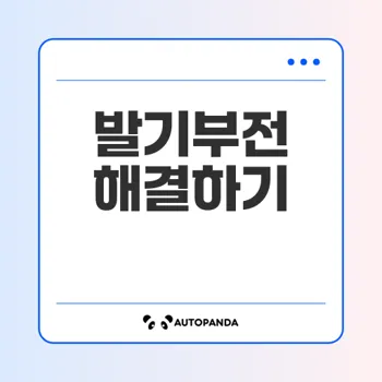 실다트론: 발기부전 치료 효과와 안전한 복용 가이드