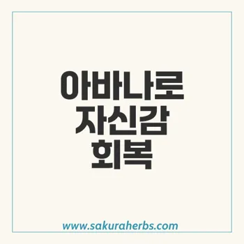 아바나: 발기부전 치료로 효과적인 아바나필 200mg 소개