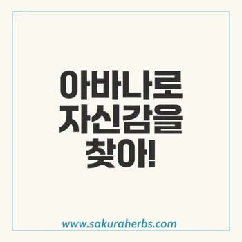 아바나: 발기부전 치료를 위한 아바나필 200mg의 효과와 복용법