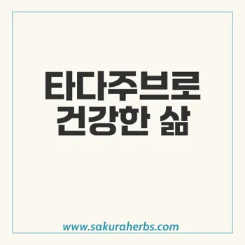 타다주브 필름형: 발기부전과 양성 전립선 비대증 치유의 혁신